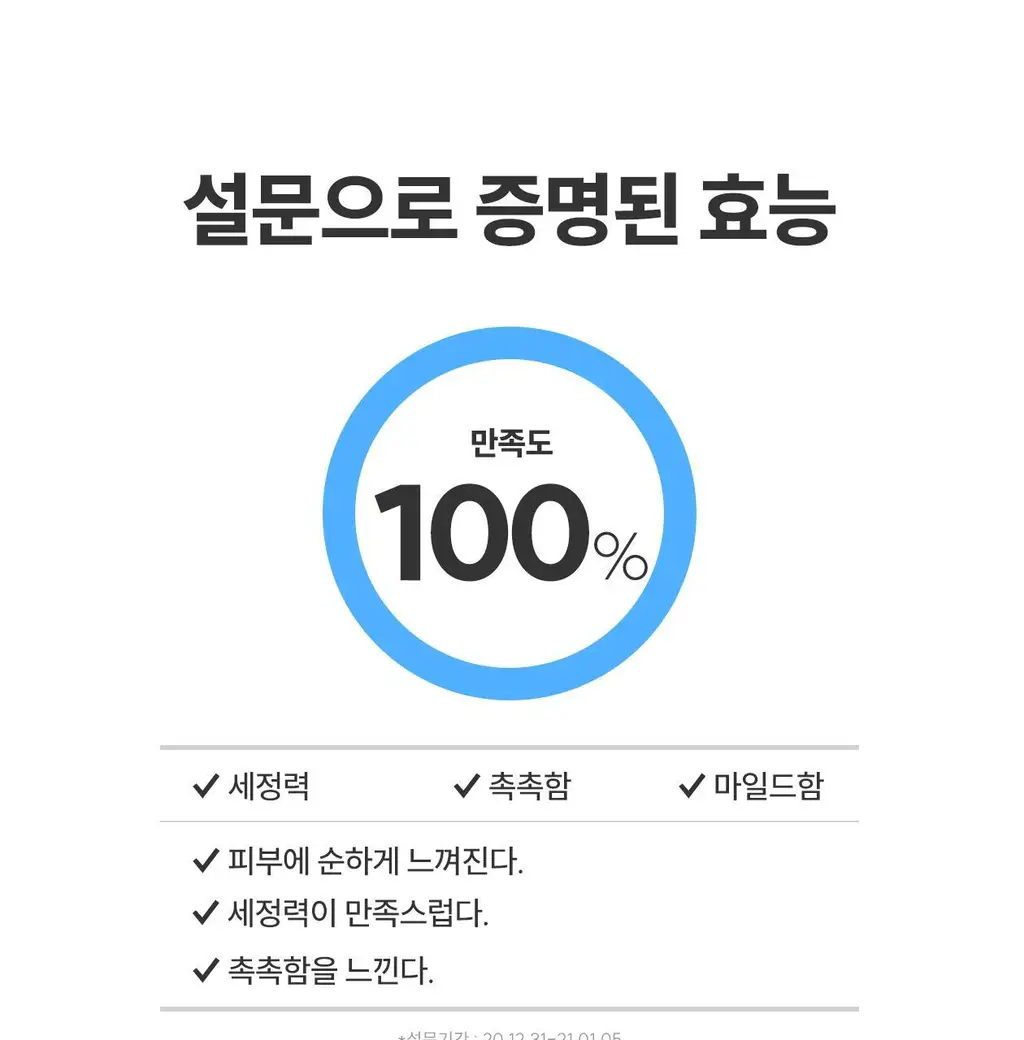 [저자극 약산성/모공 딥클렌징] 로벡틴 아쿠아 딥 클렌징 워터 400ml 상세페이지 16